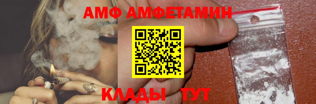 АМФЕТАМИН Premium  Amphetamine  Кыштым  Вход с VPN  АМФЕТАМИН 