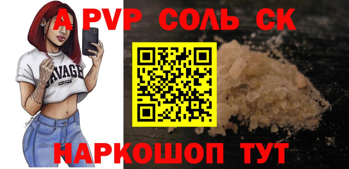 Alpha-PVP VHQ Кыштым