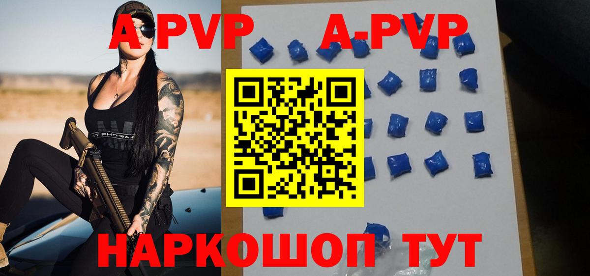 А ПВП СК КРИС  Alpha-PVP СК КРИС  A PVP  наркота  Вход с VPN  Кыштым 