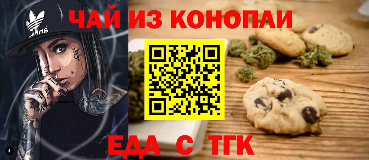 Canna-Cookies марихуана  Вход с VPN  Кыштым 