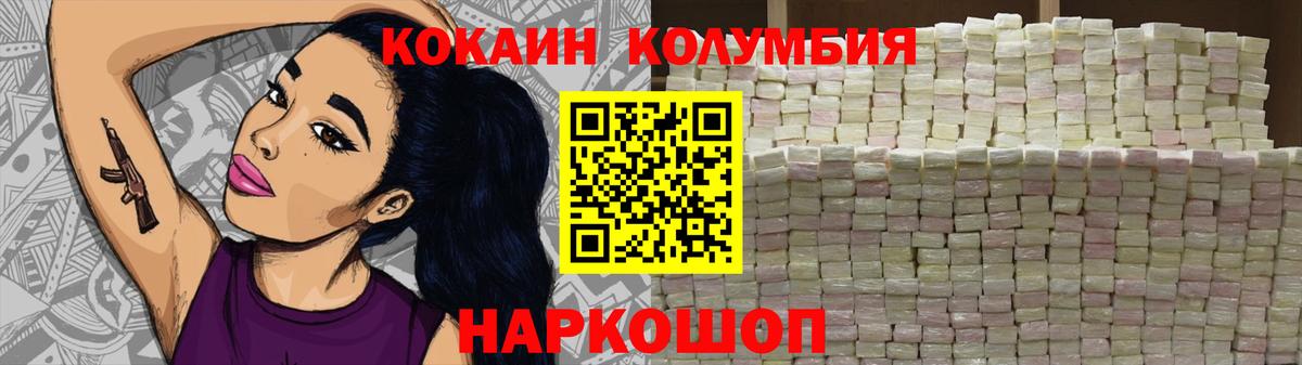 Кокаин  COCAIN Эквадор  Кыштым  Вход с VPN  КОКАИН 98% 