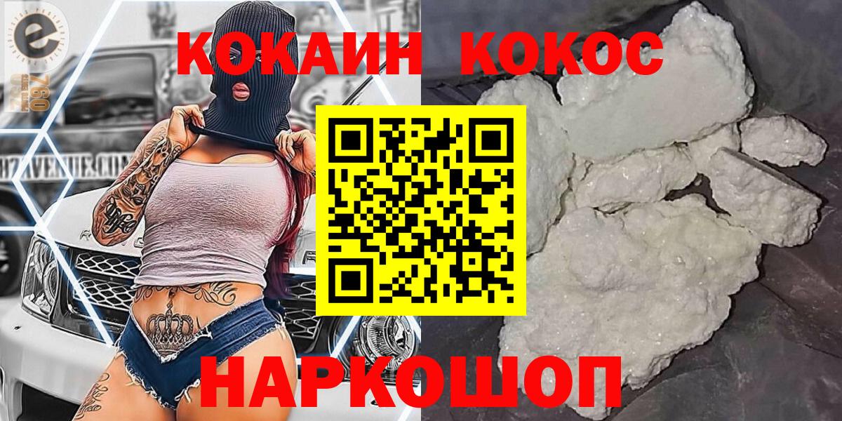 Cocaine 98% Кыштым