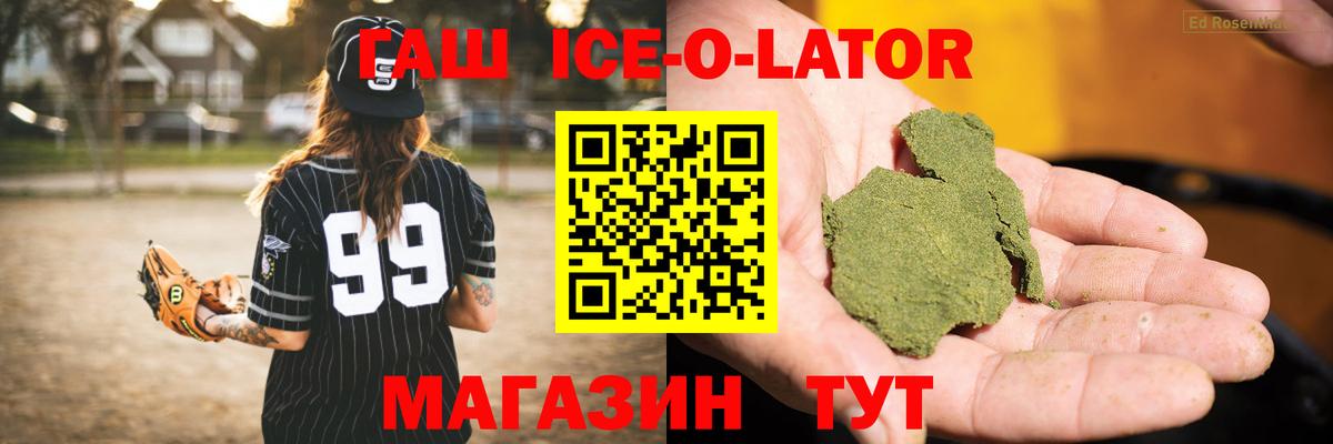 ГАШ Изолятор  Гашиш  Кыштым  ГАШИШ AMNESIA HAZE  Вход с VPN 