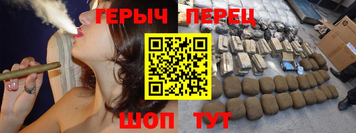 ГЕРОИН  Вход с VPN  Кыштым  Героин герыч 