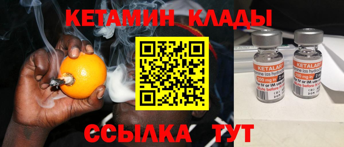 КЕТАМИН ketamine Кыштым
