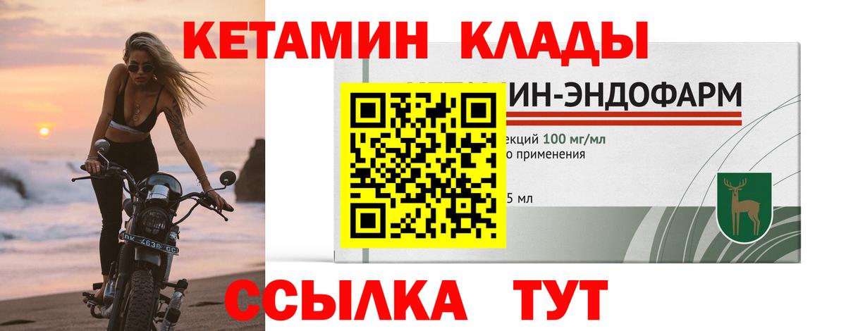 Кыштым  КЕТАМИН VHQ  даркнет Telegram  Кетамин VHQ  Вход с VPN 