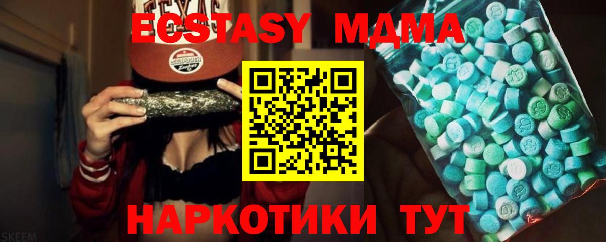 MDMA Molly Кыштым