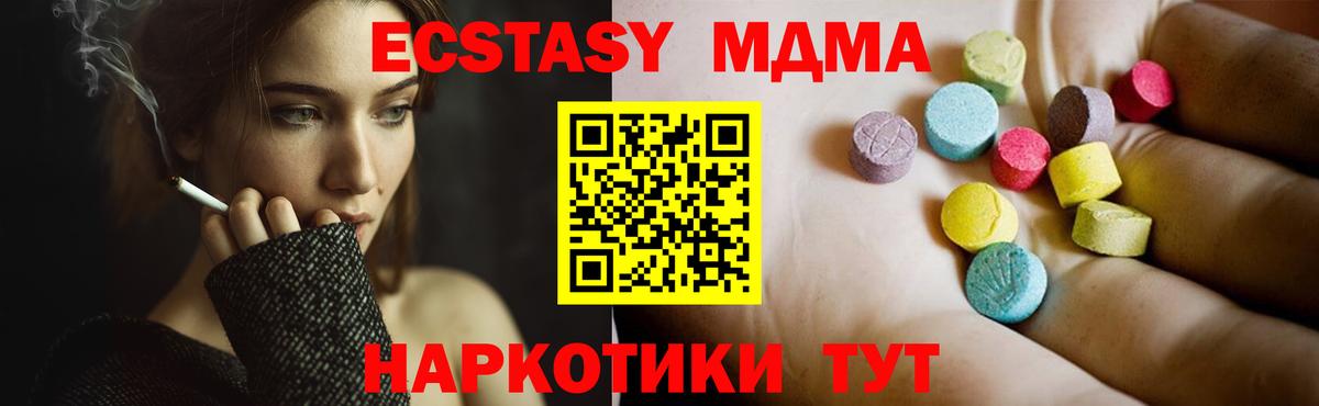 MDMA crystal  MDMA  Вход с VPN  Кыштым  МДМА Molly 