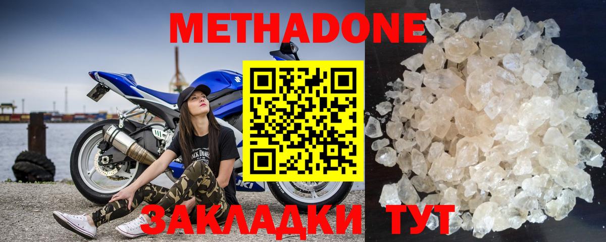 кракен онион  Метадон methadone  Вход с VPN  МЕТАДОН кристалл  Кыштым 