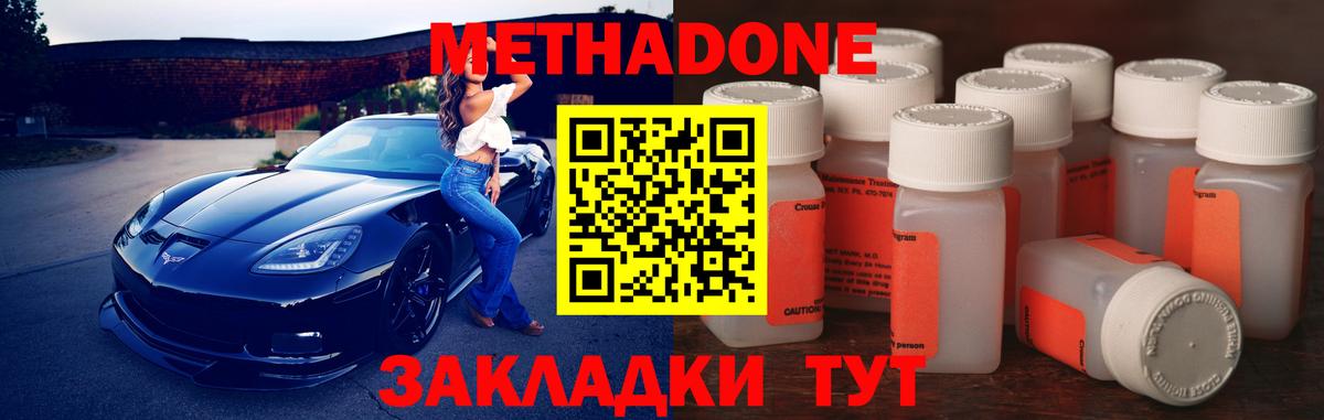 Метадон мёд Кыштым