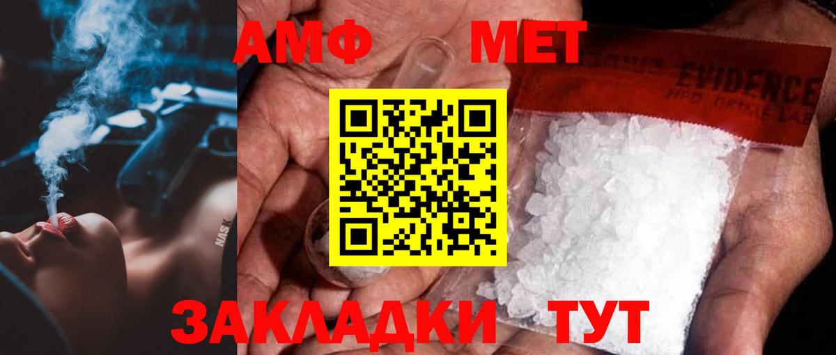 Первитин мет  Вход с VPN  Кыштым 