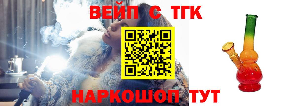 Дистиллят ТГК жижа  Вход с VPN  блэк спрут онион  ТГК жижа  Кыштым 