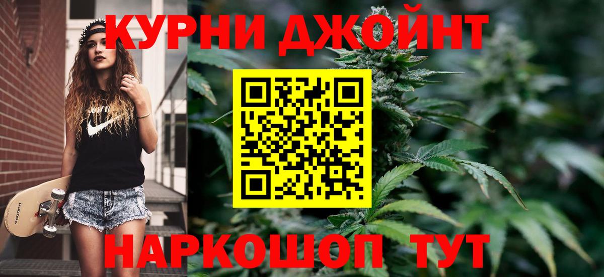 МАРИХУАНА White Widow  Каннабис OG Kush  Вход с VPN  Кыштым  Бошки Шишки SATIVA & INDICA 
